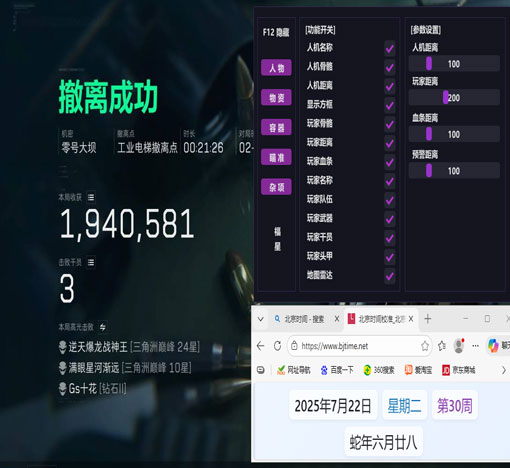三角洲辅助最新消息透视自瞄效果