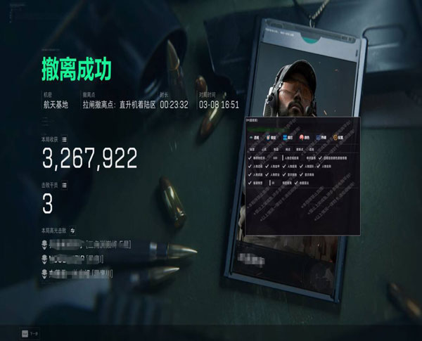 三角洲辅助最新消息软件效果